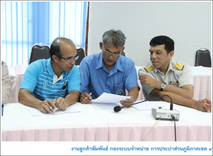 ไฟล์แนบ กองระบบจำหน่าย กปภ.ข.4 จัดกิจกรรมสนทนายามเช้า (Morning Talk)  มุ่งเน้นค่านิยมองค์กร กปภ.