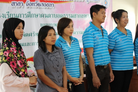 ไฟล์แนบ กปภ.สาขาหาดใหญ่ (พ) เลี้ยงอาหารโรงเรียนคนตาบอด