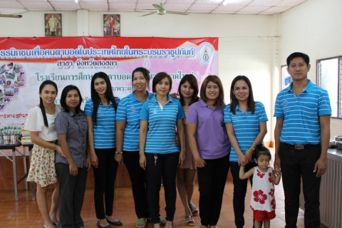 ไฟล์แนบ กปภ.สาขาหาดใหญ่ (พ) เลี้ยงอาหารโรงเรียนคนตาบอด