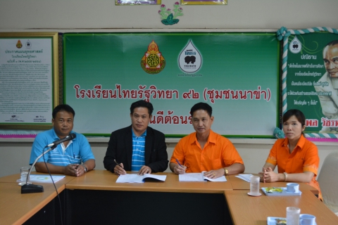 ไฟล์แนบ ประปาอุดรธานีมอบหอถังสูงให้โรงเรียนไทยรัฐวิทยา 92 
