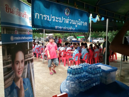 ไฟล์แนบ กปภ.สาขาด่านช้างออกหน่วยอำเภอยิ้มเคลื่อนที่