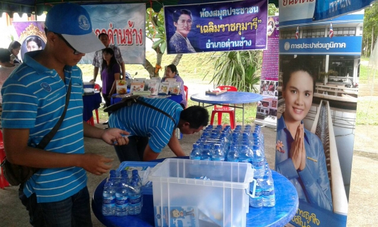 ไฟล์แนบ กปภ.สาขาด่านช้างออกหน่วยอำเภอยิ้มเคลื่อนที่