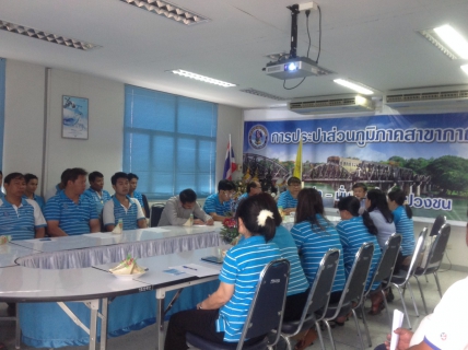 ไฟล์แนบ Morning talk ครั้งที่ 10/2558 การประปาส่วนภูมิภาคสาขากาญจนบุรี 