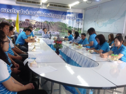 ไฟล์แนบ Morning talk ครั้งที่ 10/2558 การประปาส่วนภูมิภาคสาขากาญจนบุรี 