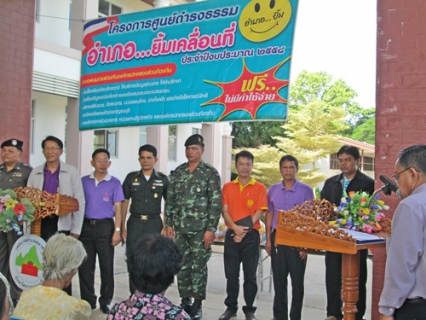 ไฟล์แนบ กปภ.สาขาพนมทวนเข้าร่วมโครงการศูนย์ดำรงธรรมอำเภอ..ยิ้มเคลื่อนที่ 