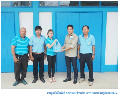 ไฟล์แนบ กปภ.ข.4 สนับสนุนน้ำดื่มบรรจุขวดตราสัญลักษณ์ กปภ. โครงการแข่งขันกีฬา กศน. อำเภอเมืองสุราษฎร์ธานี