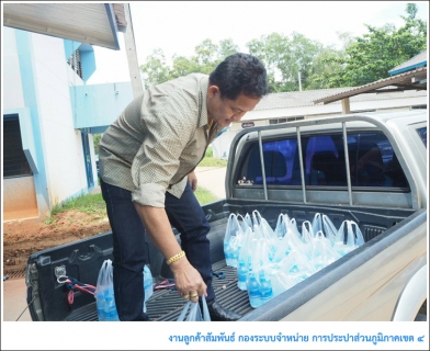 ไฟล์แนบ กปภ.ข.4 สนับสนุนน้ำดื่มบรรจุขวดตราสัญลักษณ์ กปภ. โครงการแข่งขันกีฬา กศน. อำเภอเมืองสุราษฎร์ธานี