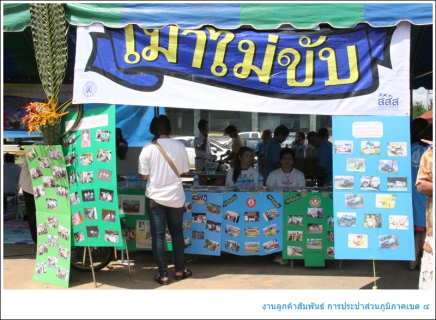 ไฟล์แนบ กปภ.สาขาสุราษฎร์ธานี (ชั้นพิเศษ) ร่วมโครงการเทศบาลนครสุราษฎร์ธานีพบชุมชน ประจำปี 2558
