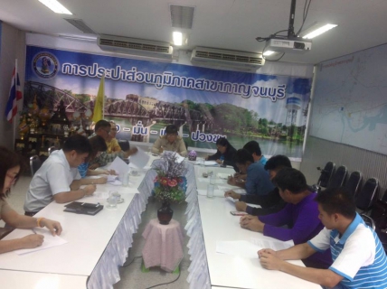 ไฟล์แนบ กปภ.สาขากาญจนบุรี ประชุมร่วมกับงานบำรุงรักษา กปภ.เขต 3