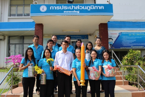 ไฟล์แนบ กปภ.สาขาหาดใหญ่ (พ) ถวายเทียนพรรษาและผ้าอาบน้ำฝนแก่พระสงฆ์ในพื้นที่