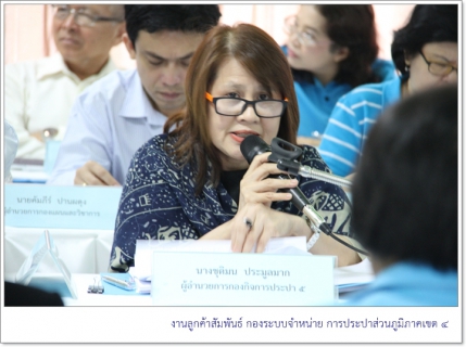 ไฟล์แนบ กปภ.ข.4 และ กปภ.ข.5 ร่วมประชุมติดตามผลการดำเนินงานไตรมาสที่ 3/2558 สายงาน รปก.5