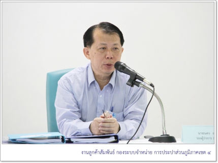 ไฟล์แนบ กปภ.ข.4 และ กปภ.ข.5 ร่วมประชุมติดตามผลการดำเนินงานไตรมาสที่ 3/2558 สายงาน รปก.5