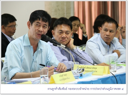 ไฟล์แนบ กปภ.ข.4 และ กปภ.ข.5 ร่วมประชุมติดตามผลการดำเนินงานไตรมาสที่ 3/2558 สายงาน รปก.5