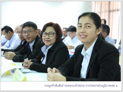 ไฟล์แนบ กปภ.ข.4 และ กปภ.ข.5 ร่วมประชุมติดตามผลการดำเนินงานไตรมาสที่ 3/2558 สายงาน รปก.5