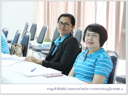 ไฟล์แนบ กปภ.ข.4 และ กปภ.ข.5 ร่วมประชุมติดตามผลการดำเนินงานไตรมาสที่ 3/2558 สายงาน รปก.5