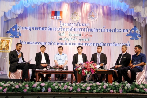 ไฟล์แนบ กปภ.ข.๗ พร้อมด้วย กปภ.ข.๖ เข้าร่วมสัมมนาวิชาการ "แผนยุทธศาสตร์การบริหารจัดการทรัพยากรน้ำของประเทศ"