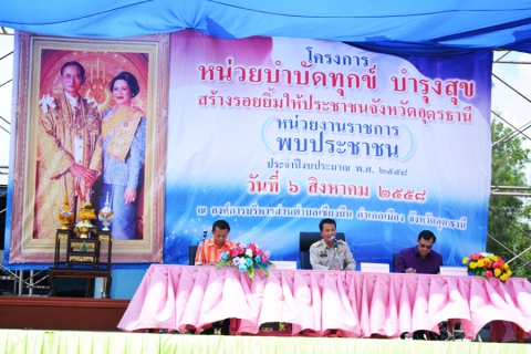ไฟล์แนบ กปภ.สาขาอุดรธานี ร่วมกับ กปภ.เขต 7 ออกหน่วยตามโครงการ บำบัดทุกข์ บำรุงสุข สร้างรอยยิ้มให้ประชาชนจังหวัดอุดรธานี