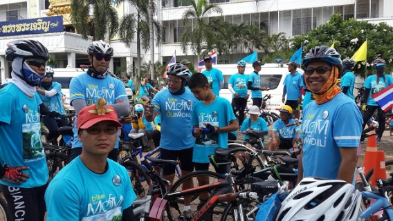 ไฟล์แนบ 	 กปภ.สาขากำแพงเพชร ร่วมกิจกรรม  "Bike for Momปั่นเพื่อแม่" 