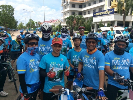 ไฟล์แนบ 	 กปภ.สาขากำแพงเพชร ร่วมกิจกรรม  "Bike for Momปั่นเพื่อแม่" 