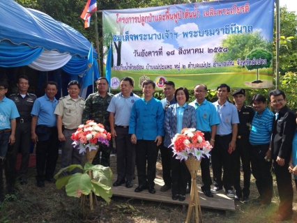ไฟล์แนบ การประปาส่วนภูมิภาคสาขาเถิน ร่วมกิจกรรมปลูกป่าและฟื้นฟูต้นน้ำ