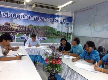 ไฟล์แนบ กปภ.สาขากาญจนบุรีจัดประชุมประจำเดือน สิงหาคม 2558