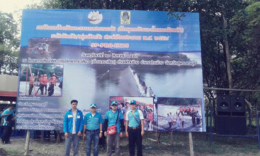 ไฟล์แนบ กปภ.สาขาด่านช้างจัดส่งพนักงานเข้าร่วมโครงการฝึกการป้องกันและบรรเทาสาธารณภัย