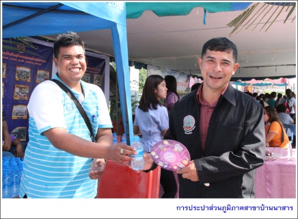 ไฟล์แนบ กปภ.สาขาบ้านนาสาร ร่วมกับ กปภ.ข.4 สนับสนุนน้ำดื่มบรรจุขวดตราสัญลักษณ์ กปภ. หน่วยบำบัดทุกข์ บำรุงสุข สร้างรอยยิ้มให้ประชาชน