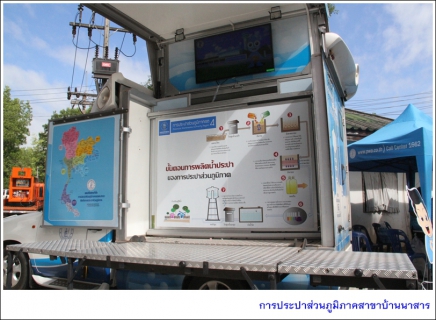 ไฟล์แนบ กปภ.สาขาบ้านนาสาร ร่วมกับ กปภ.ข.4 สนับสนุนน้ำดื่มบรรจุขวดตราสัญลักษณ์ กปภ. หน่วยบำบัดทุกข์ บำรุงสุข สร้างรอยยิ้มให้ประชาชน