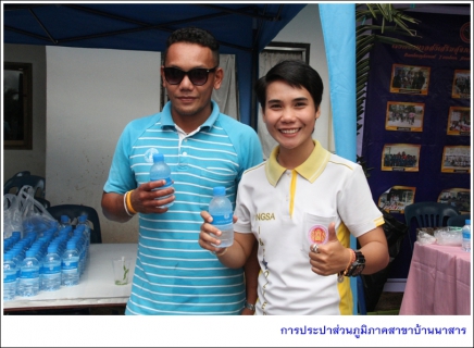 ไฟล์แนบ กปภ.สาขาบ้านนาสาร ร่วมกับ กปภ.ข.4 สนับสนุนน้ำดื่มบรรจุขวดตราสัญลักษณ์ กปภ. หน่วยบำบัดทุกข์ บำรุงสุข สร้างรอยยิ้มให้ประชาชน