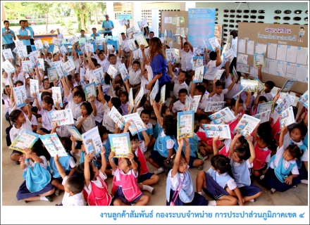 ไฟล์แนบ กปภ.ข.4 ร่วมกับ กปภ.สาขากาญจนดิษฐ์ ประเดิมโครงการโรงเรียนประหยัดน้ำ ปี 2558 มุ่งปลูกฝังจิตสำนึกการใช้น้ำอย่างรู้คุณค่าแก่เยาวชน