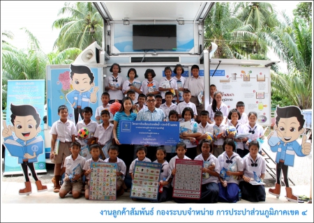 ไฟล์แนบ กปภ.ข.4 ร่วมกับ กปภ.สาขากาญจนดิษฐ์ ประเดิมโครงการโรงเรียนประหยัดน้ำ ปี 2558 มุ่งปลูกฝังจิตสำนึกการใช้น้ำอย่างรู้คุณค่าแก่เยาวชน