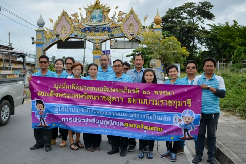 ไฟล์แนบ กปภ.สาขาบ้านฉาง ดำเนินโครงการ มุ่งมั่นเพื่อปวงชนเฉลิมพระเกียรติ ๖๐ พรรษา สมเด็จพระเทพรัตนราชสุดาฯ สยามบรมราชกุมารี ครั้งที่ ๗ ประจำปี ๒๕๕๘