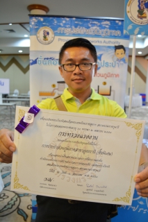 ไฟล์แนบ ประปาอุดรธานีคว้า 2 รางวัล สถานที่ทำงานปลอดภัย