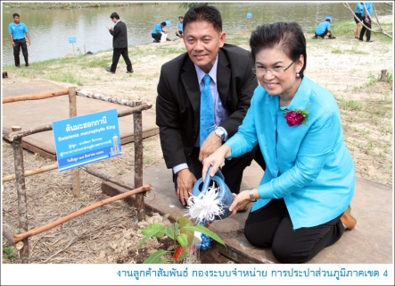 ไฟล์แนบ กปภ. ส่งมอบโครงการปรับปรุงภูมิทัศน์แหล่งน้ำสาธารณะหนองไหล เพิ่มพื้นที่สีเขียวให้ชุมชน