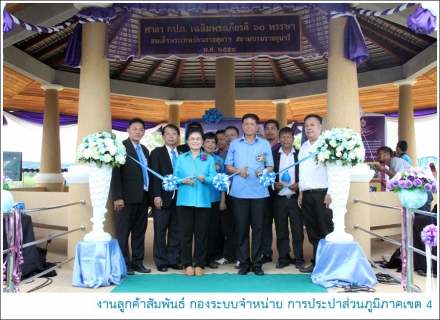 ไฟล์แนบ กปภ. ส่งมอบโครงการปรับปรุงภูมิทัศน์แหล่งน้ำสาธารณะหนองไหล เพิ่มพื้นที่สีเขียวให้ชุมชน
