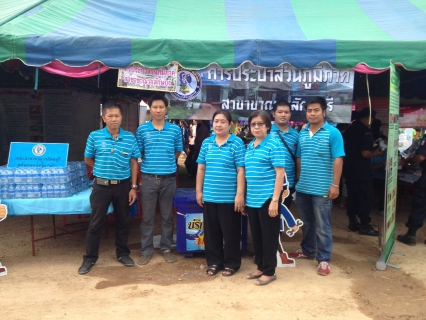 ไฟล์แนบ การประปาส่วนภูมิภาคสาขาขาณุวรลักษบุรี ได้เข้าร่วมโครงการ"หน่วยบำบัดทุกข์ บำรุงสุข สร้างรอยยิ้มให้ประชาชน"