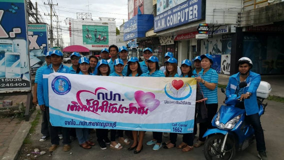 ไฟล์แนบ กปภ.สาขากาญจนบุรี ออกหน่วยเติมใจให้กันครั้งที่ 4/2558 