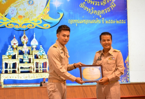 ไฟล์แนบ กปภ.สาขาอุดรธานี ร่วมกับ กปภ.เขต 7 รับมอบเกียรติบัตร                    กิจกรรมเฉลิมพระเกียรติ Bike For Mom ปั่นเพื่อแม่ 