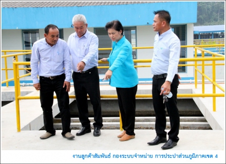 ไฟล์แนบ ผู้ว่าการ กปภ. ลงพื้นที่ตรวจเยี่ยม กปภ.สาขาทุ่งสง รับฟังการดำเนินงานโครงการ PM และ WSP