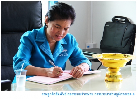ไฟล์แนบ ผวก.กปภ.ตรวจเยี่ยม กปภ.สาขาคลองท่อม ร่วมหารือการขยายพื้นที่จำหน่ายน้ำในอนาคต