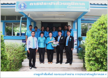 ไฟล์แนบ ผวก.กปภ.ตรวจเยี่ยม กปภ.สาขาคลองท่อม ร่วมหารือการขยายพื้นที่จำหน่ายน้ำในอนาคต