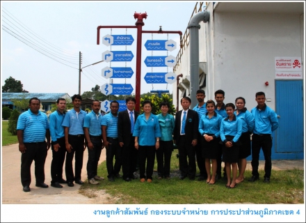 ไฟล์แนบ ผวก.กปภ.ตรวจเยี่ยม กปภ.สาขาคลองท่อม ร่วมหารือการขยายพื้นที่จำหน่ายน้ำในอนาคต
