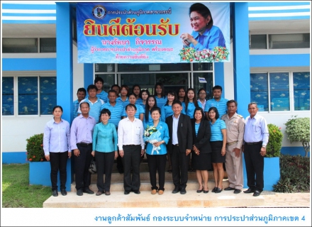 ไฟล์แนบ ผวก.กปภ. ตรวจเยี่ยม กปภ.สาขากระบี่ พร้อมติดตามความก้าวหน้าโครงการก่อสร้างและปรับปรุงแหล่งน้ำ