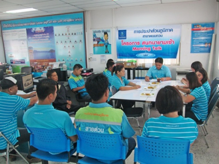 ไฟล์แนบ กปภ.สาขาพนมทวน จัดกิจกรรม Morning Talk