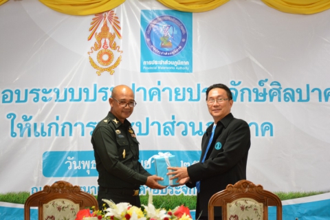 ไฟล์แนบ กปภ.เขต 7และกปภ.สาขาอุดรธานี จัดพิธีลงนาม ส่งมอบระบบประปาค่ายประจักษ์ศิลปาคม มณฑลทหารบกที่ 24  
