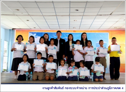 ไฟล์แนบ กปภ.ข.4 ร่วมกับ กปภ.สาขาเกาะสมุย จัดโครงการโรงเรียนประหยัดน้ำ สร้างจิตสำนึกการอนุรักษ์น้ำแก่เยาวชน