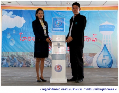ไฟล์แนบ กปภ.ข.4 ร่วมกับ กปภ.สาขาเกาะสมุย จัดโครงการโรงเรียนประหยัดน้ำ สร้างจิตสำนึกการอนุรักษ์น้ำแก่เยาวชน