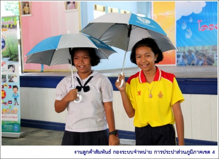 ไฟล์แนบ กปภ.ข.4 ร่วมกับ กปภ.สาขาเกาะสมุย จัดโครงการโรงเรียนประหยัดน้ำ สร้างจิตสำนึกการอนุรักษ์น้ำแก่เยาวชน