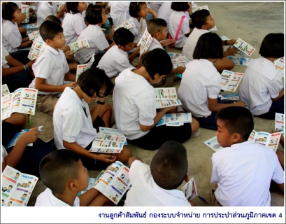 ไฟล์แนบ กปภ.ข.4 ร่วมกับ กปภ.สาขาเกาะสมุย จัดโครงการโรงเรียนประหยัดน้ำ สร้างจิตสำนึกการอนุรักษ์น้ำแก่เยาวชน