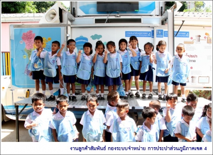 ไฟล์แนบ กปภ.ข.4 ร่วมกับ กปภ.สาขาเกาะสมุย จัดโครงการโรงเรียนประหยัดน้ำ สร้างจิตสำนึกการอนุรักษ์น้ำแก่เยาวชน